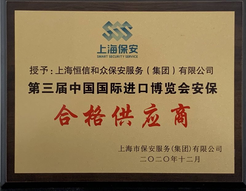 上海供货商